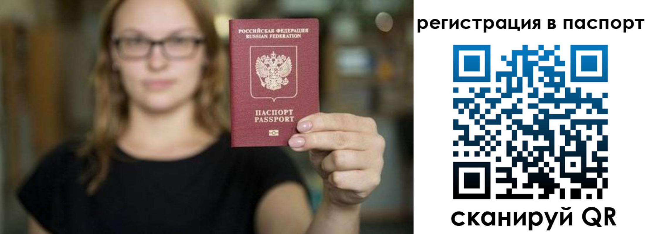 временная регистрация законно в Шумерле