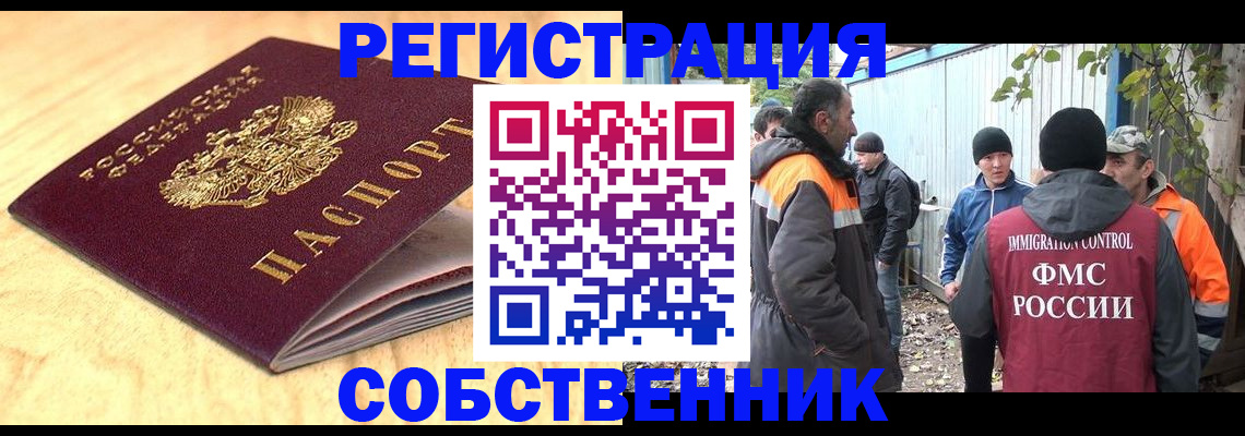 прописка штамп в Шумерле