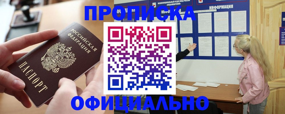 временная регистрация 2025 в Шумерле