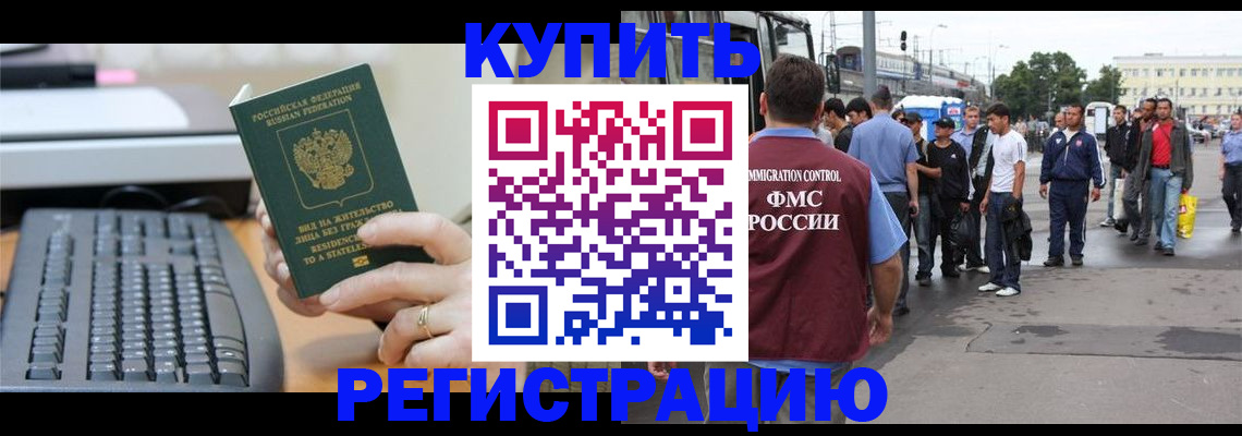 прописка ребенка в Шумерле