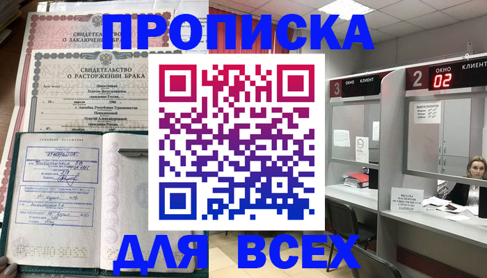 временная регистрация собственник в Шумерле