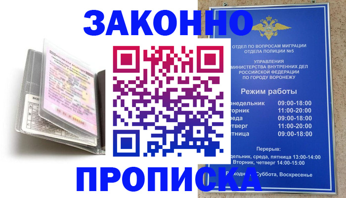 прописка регистрация в Шумерле