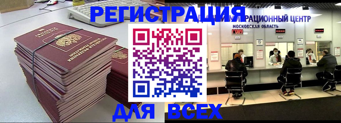 временная регистрация недорого в Шумерле