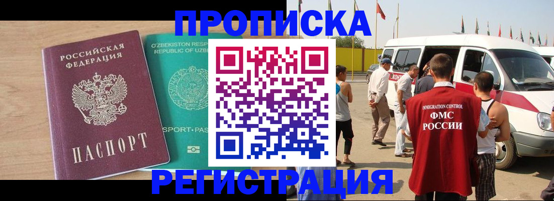 временная регистрация гарантия в Шумерле