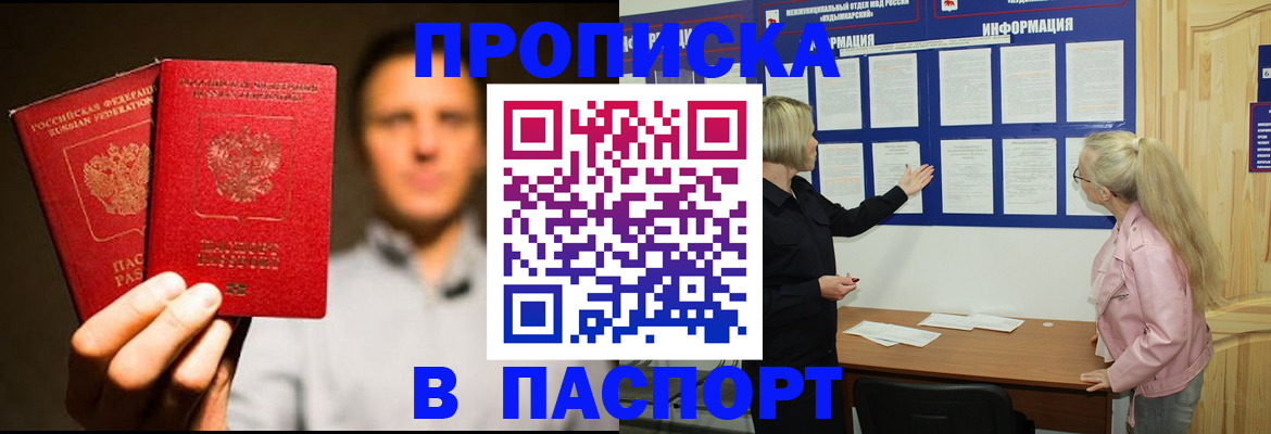 где прописаться в Шумерле
